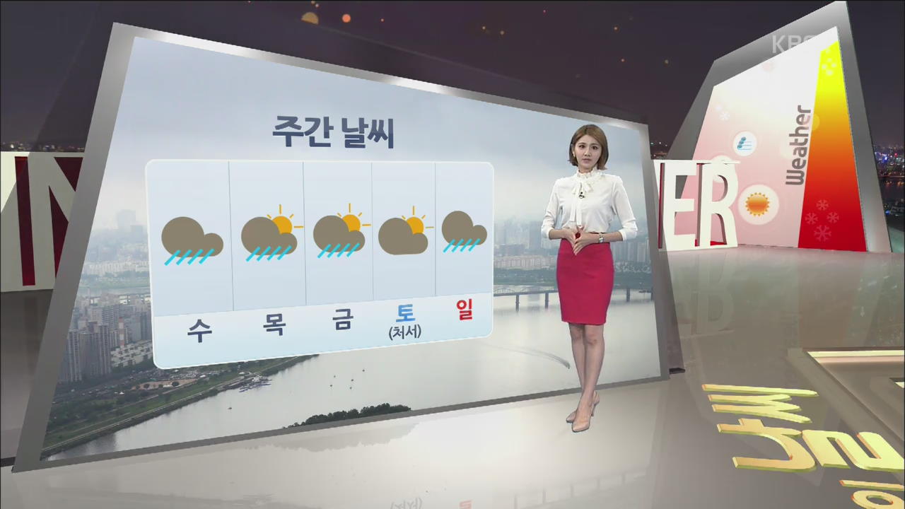전국 비…남부 폭우 예상