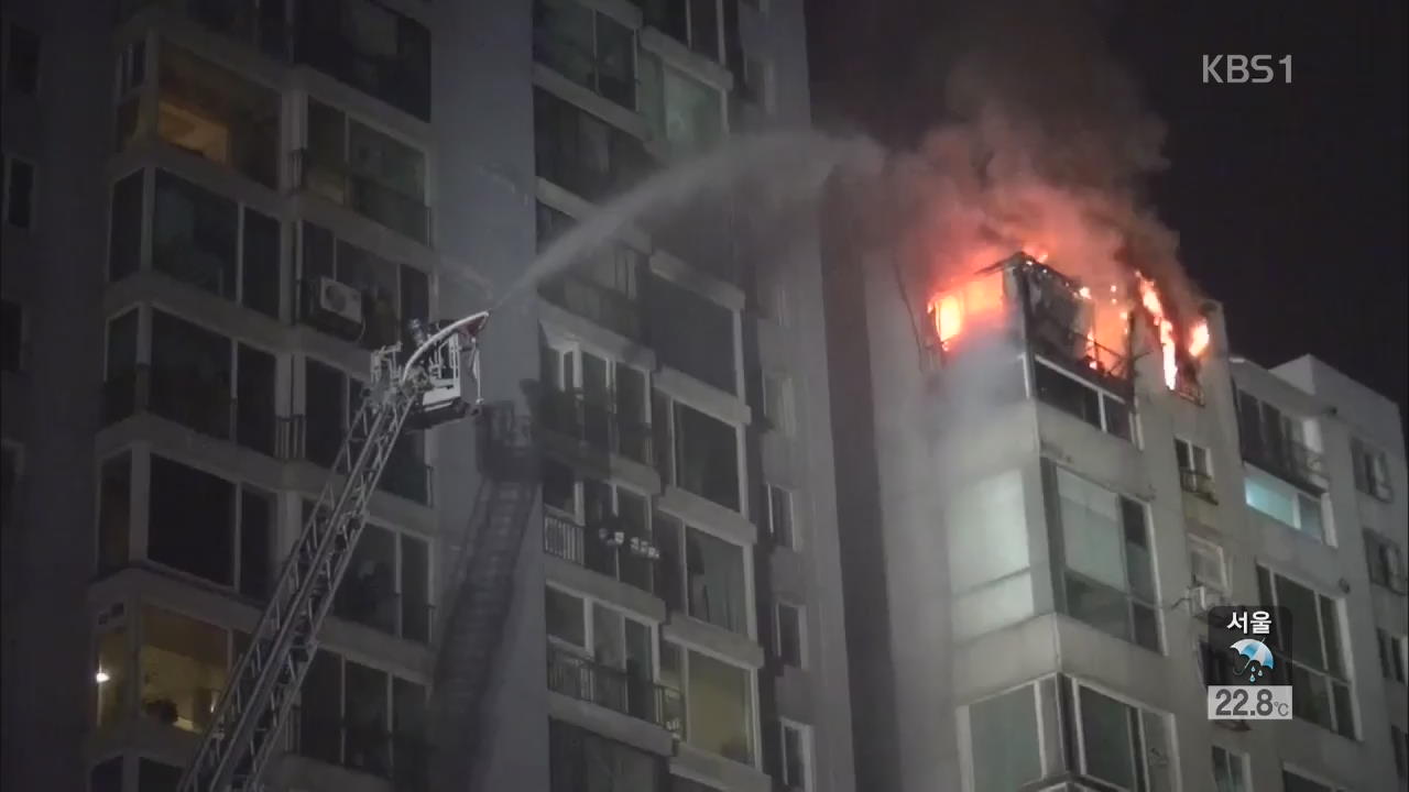 서울 송파구 아파트 화재…주민 대피 소동