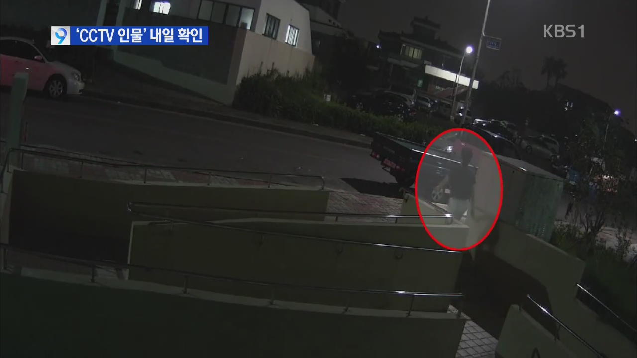 경찰 “CCTV 남성 2곳 이상서 음란행위 확인”