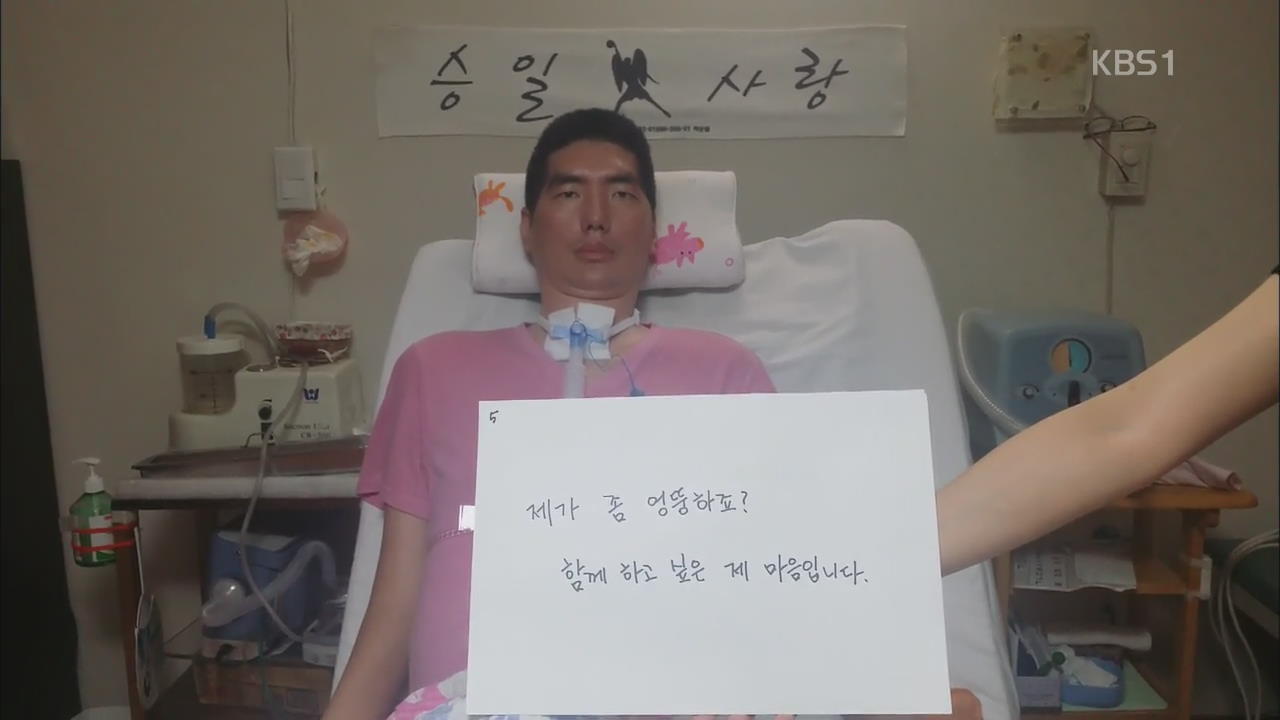 [오늘의 영상] 루게릭 투병 박승일 전 코치, 캠페인 동참