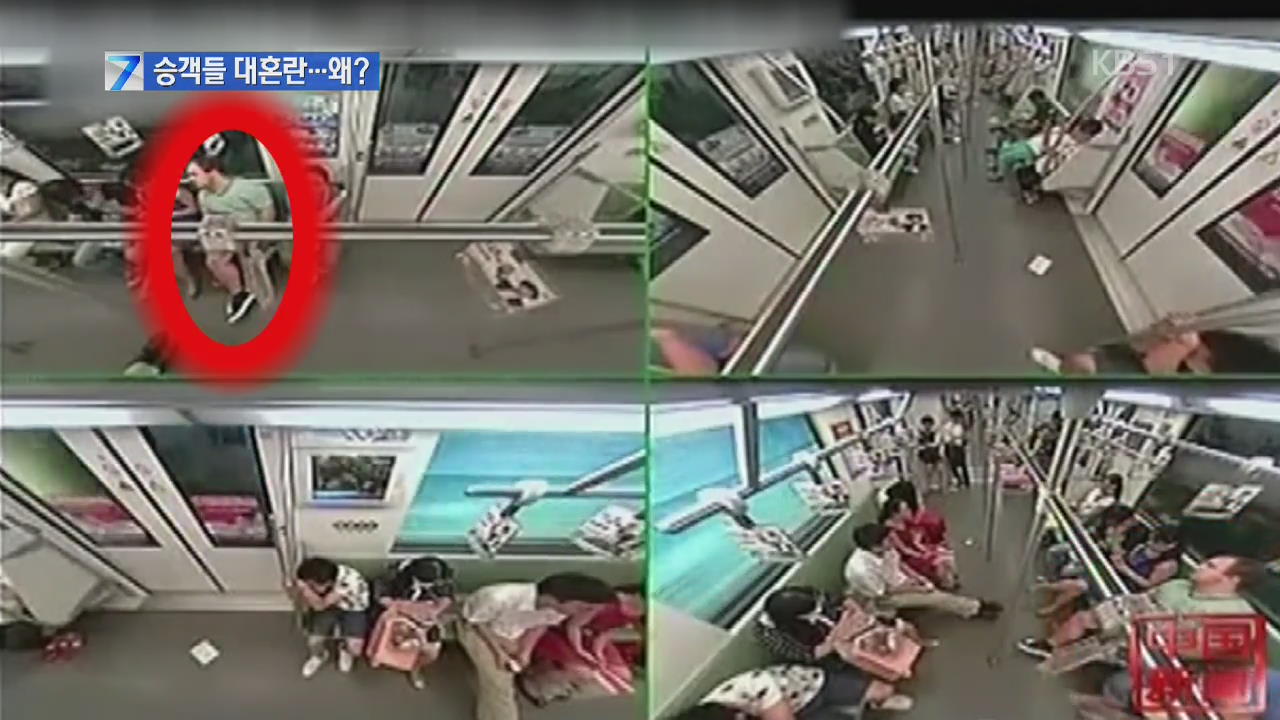 중국서 지하철 승객 대혼란…‘묻지마 범죄’ 공포