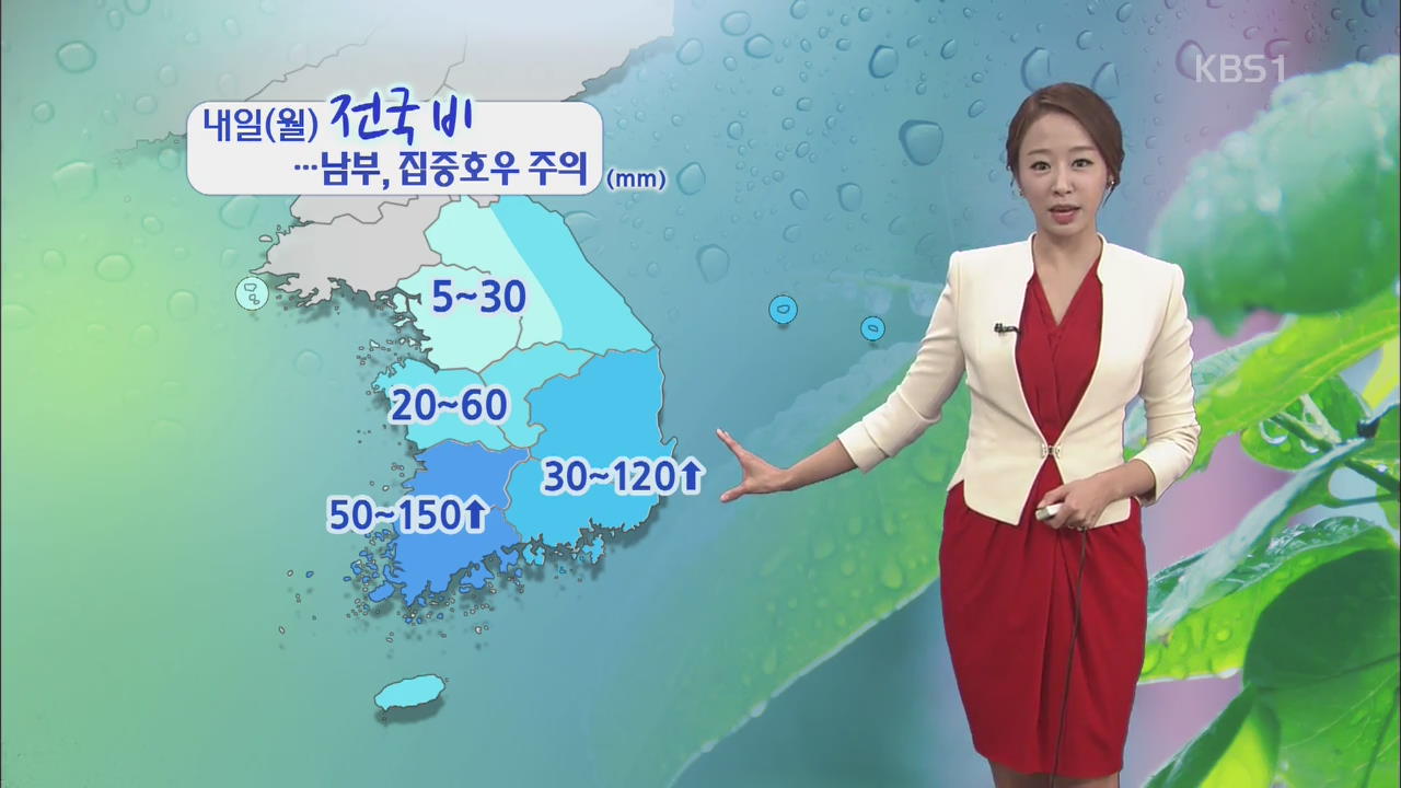 내일 전국 비