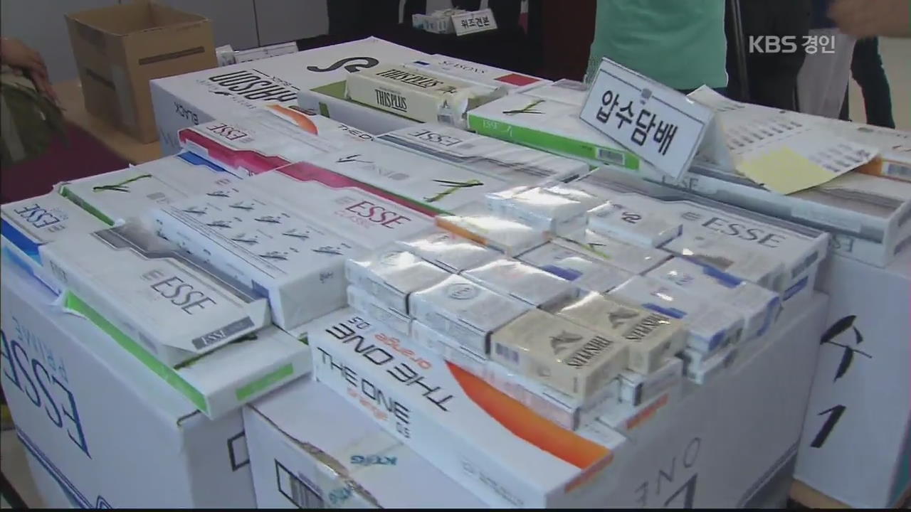 ‘면세 담배’ 3천만 갑 빼돌려 판매…수출 허점 악용