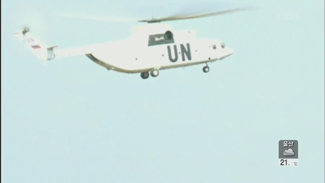 유엔 화물 헬기 남수단 반군에 격추…4명 사상