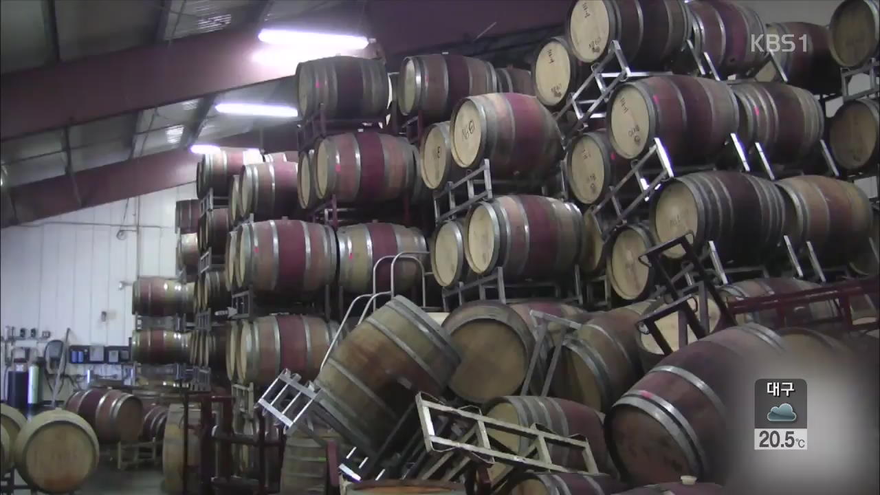 캘리포니아 지진으로 와인 산업 큰 피해