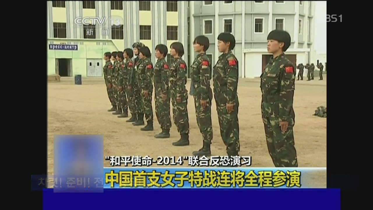 중국, 최초 여성특전부대 훈련 모습 공개