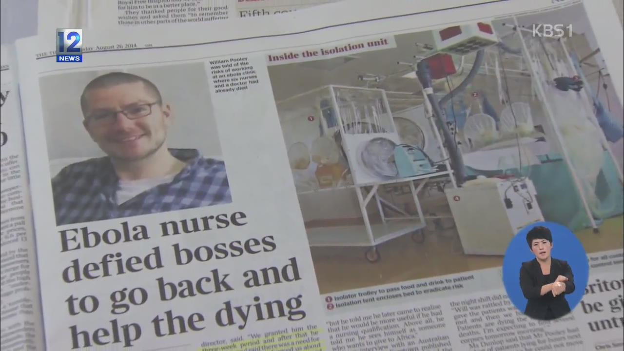 “에볼라 감염 영국 간호사는 숨은 영웅”