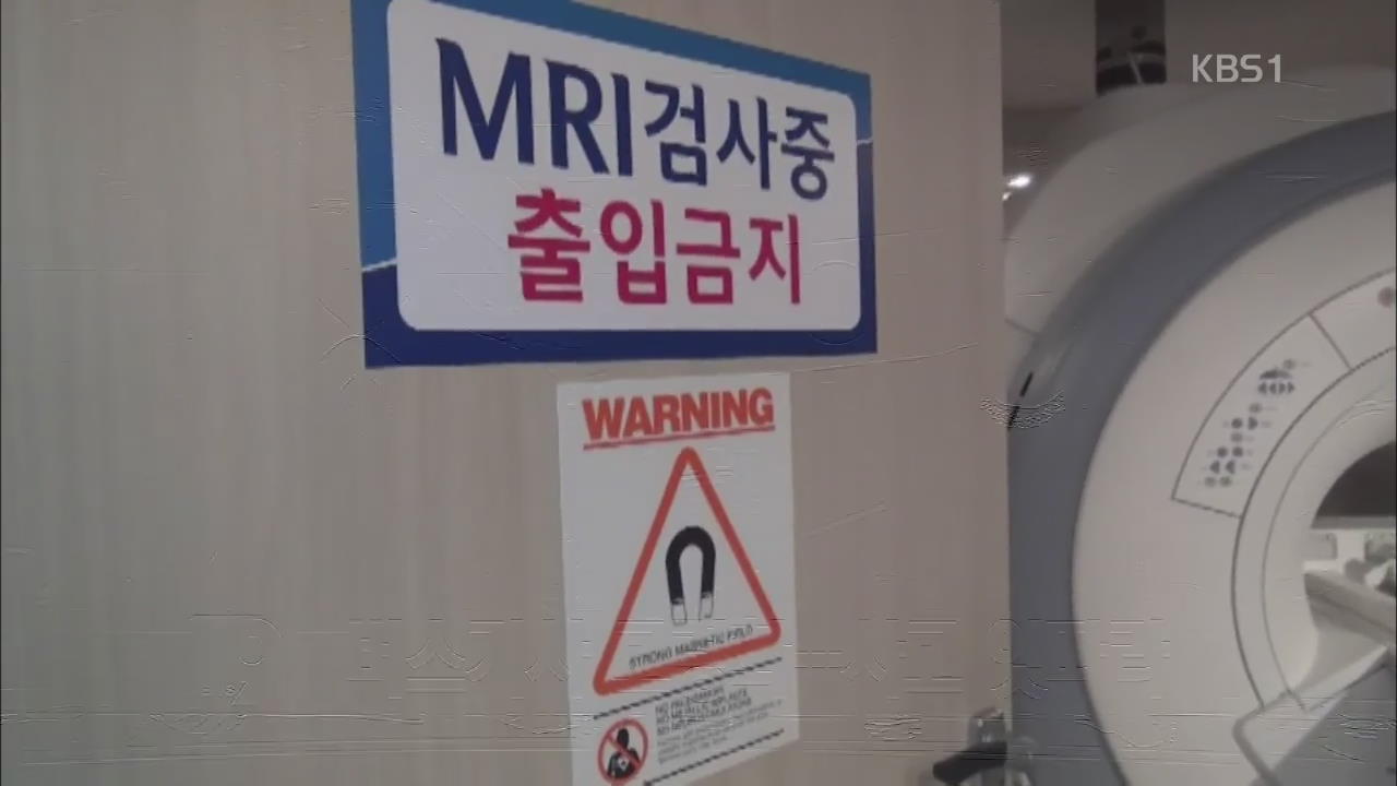 해외 조립 불량 MRI·CT 병원 수십 곳에 유통
