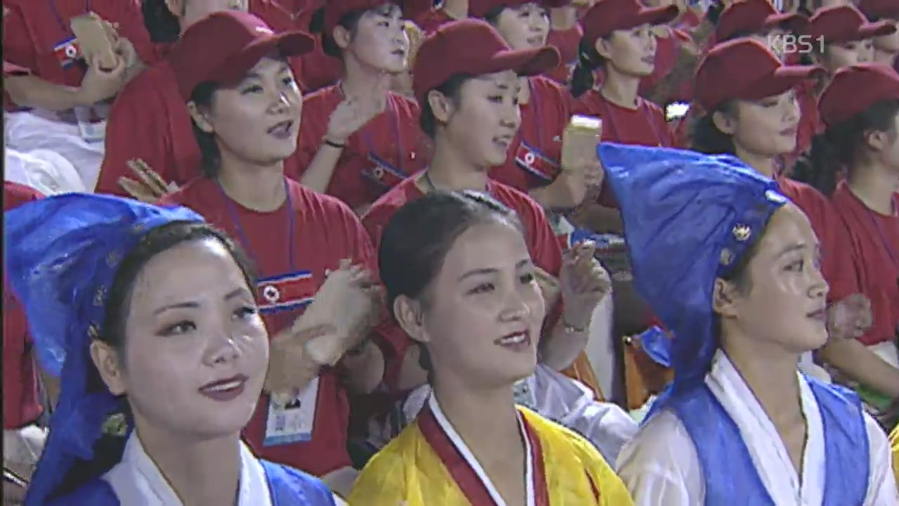 북한 “인천아시안게임에 응원단 파견 안 해”