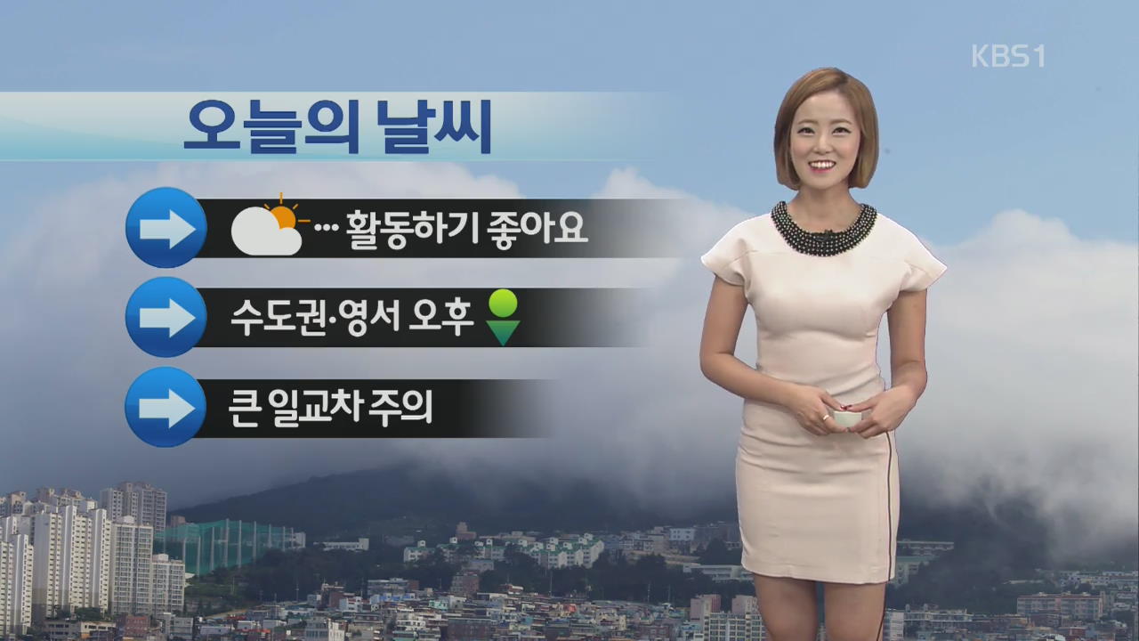 큰 일교차 주의…내일부터 곳곳 비