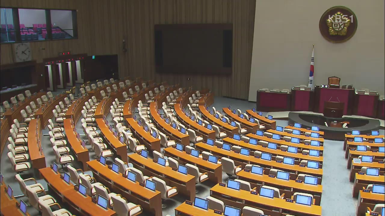 정기 국회 오늘 개회…정상 가동 불투명
