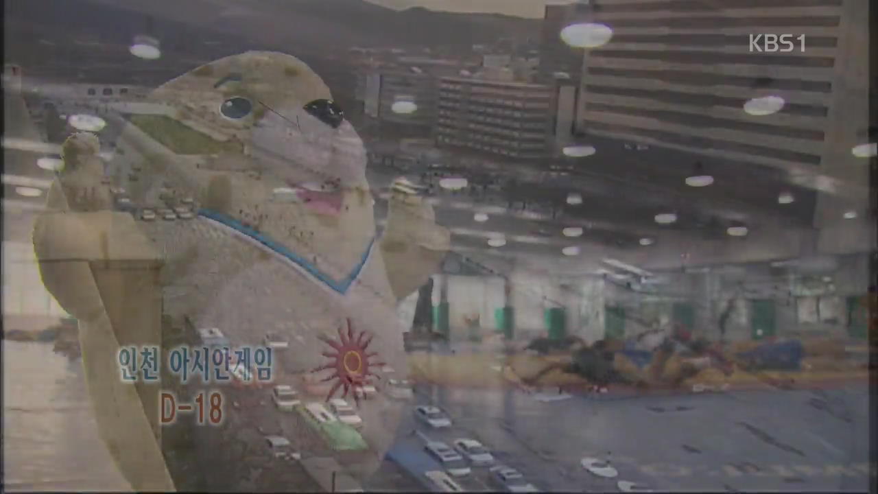출근길 교통정보