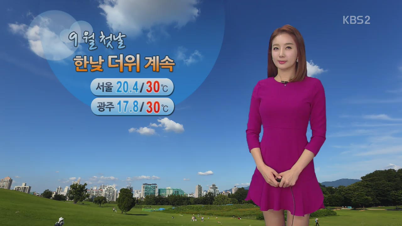 한낮 여름더위 계속…일교차 주의