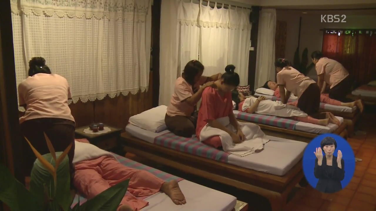 태국 여성 교도소, ‘마사지 교육’으로 취업 길 텄다