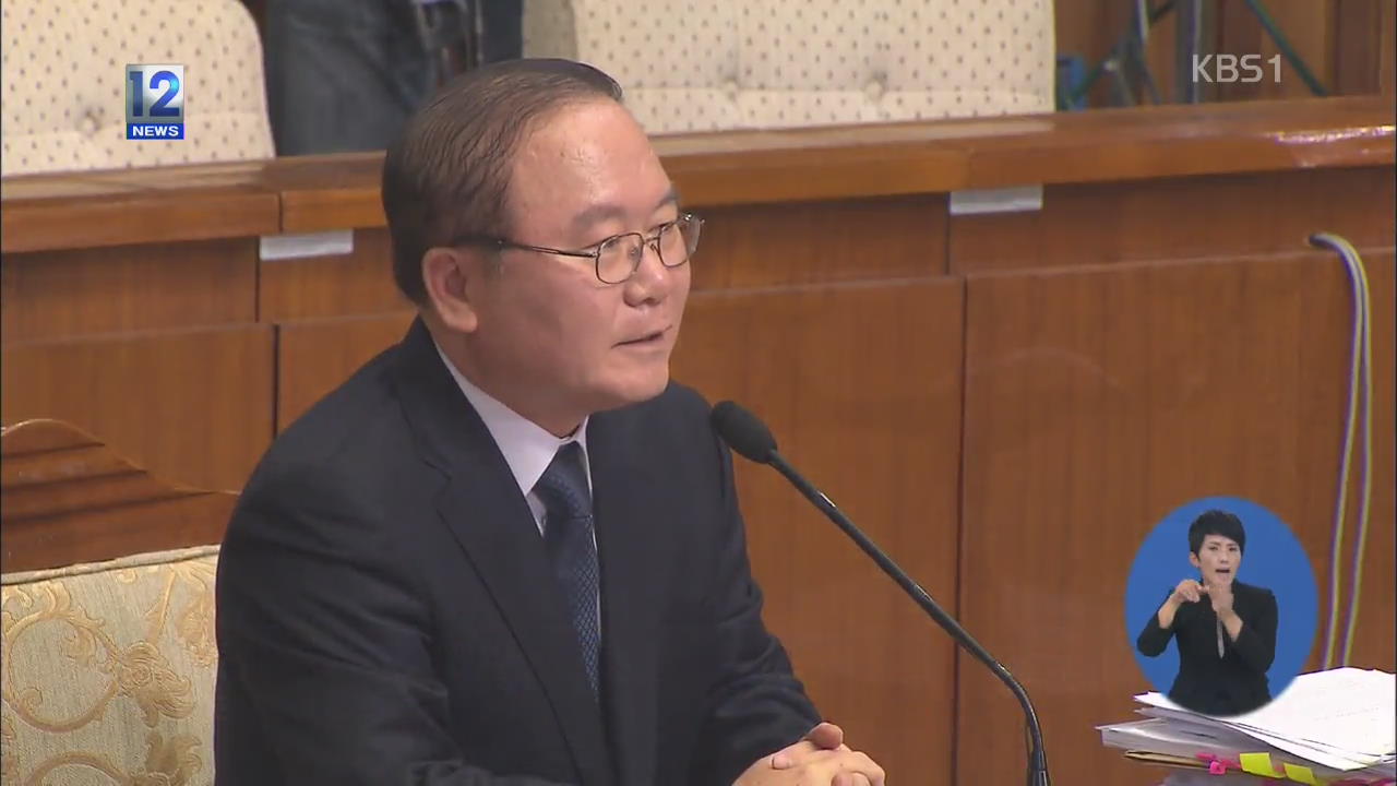 검찰, 이동흡 전 헌법재판관 소환 조사