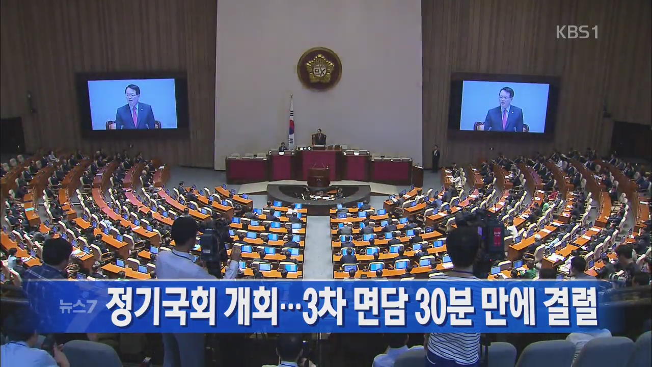 [뉴스7 헤드라인]