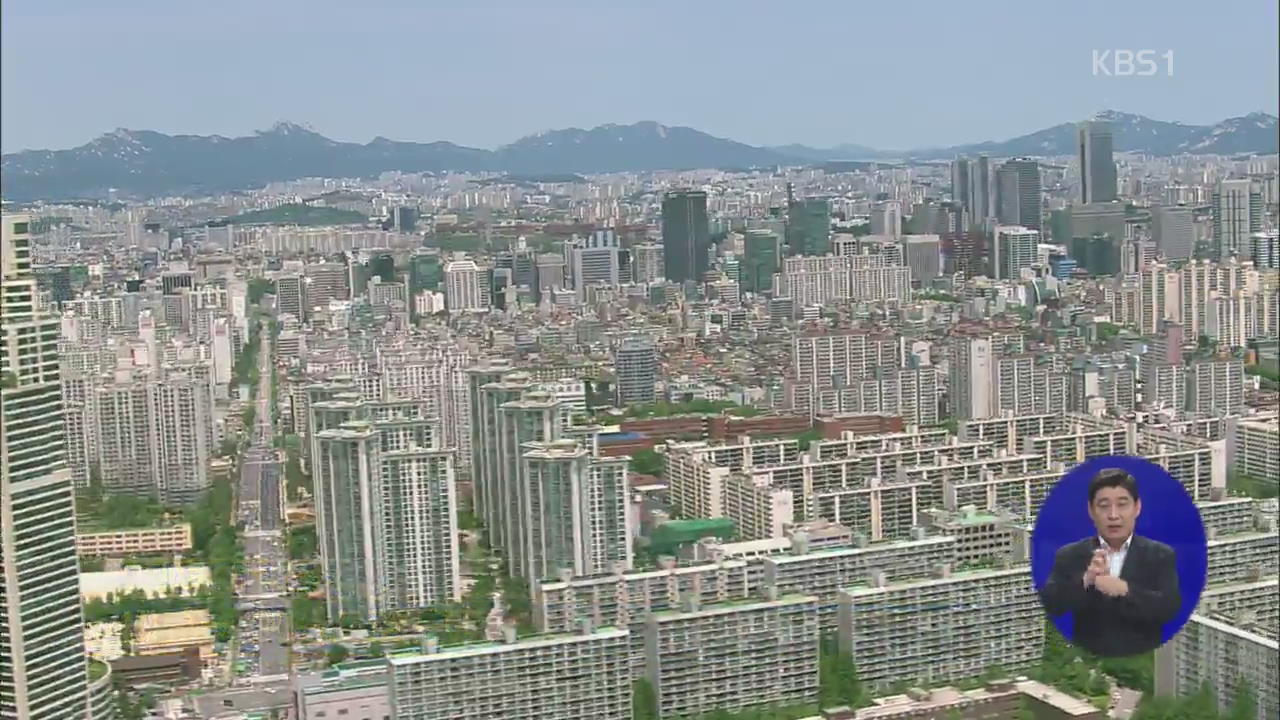 재건축 쉬워진다…부동산 규제 대폭 완화