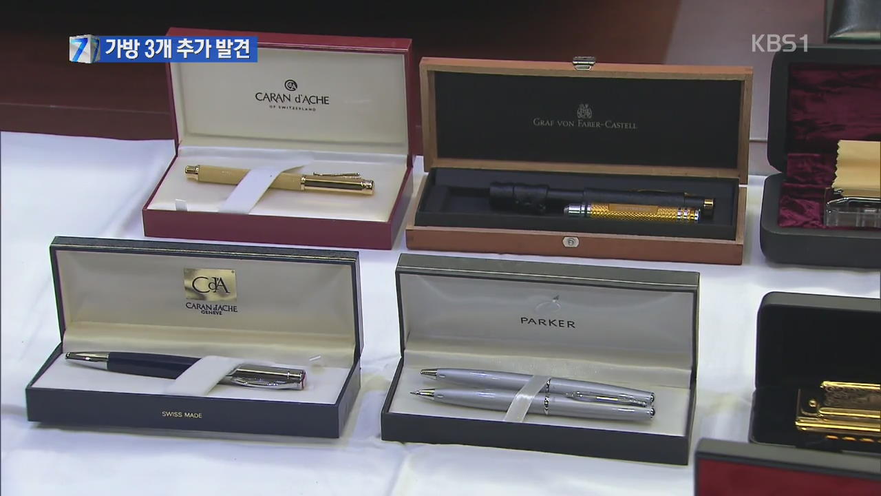 유병언 가방 추가 발견…산삼·기념주화 등 가득