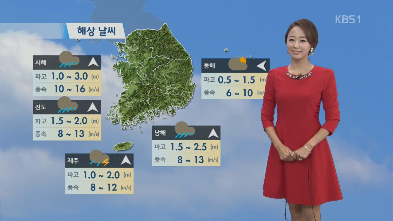 내일 제주, 남해안부터 비