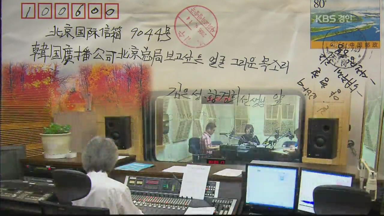 시청취자와 함께 하는 공영방송 KBS