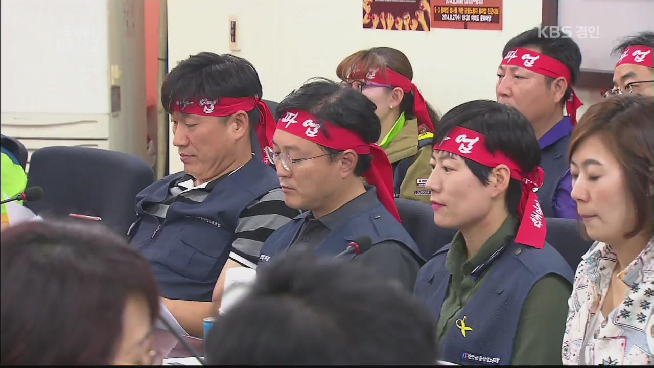 금융노조, 오늘 총파업…은행 영업 차질 없을 듯