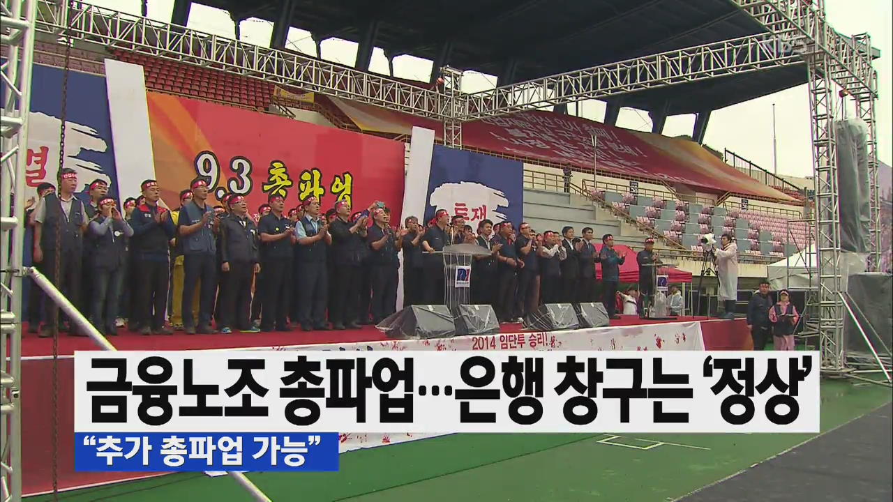 [뉴스12 헤드라인]