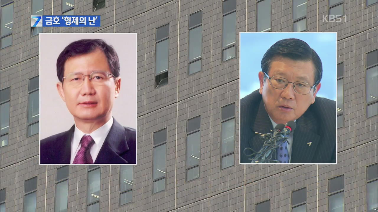 금호 박찬구 회장, 형 박삼구 회장 배임 혐의 고소