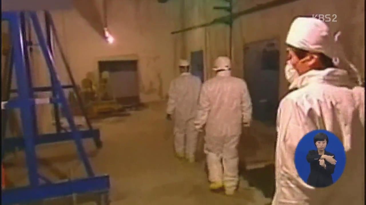 IAEA “북 영변 원자로 재가동 징후 포착”