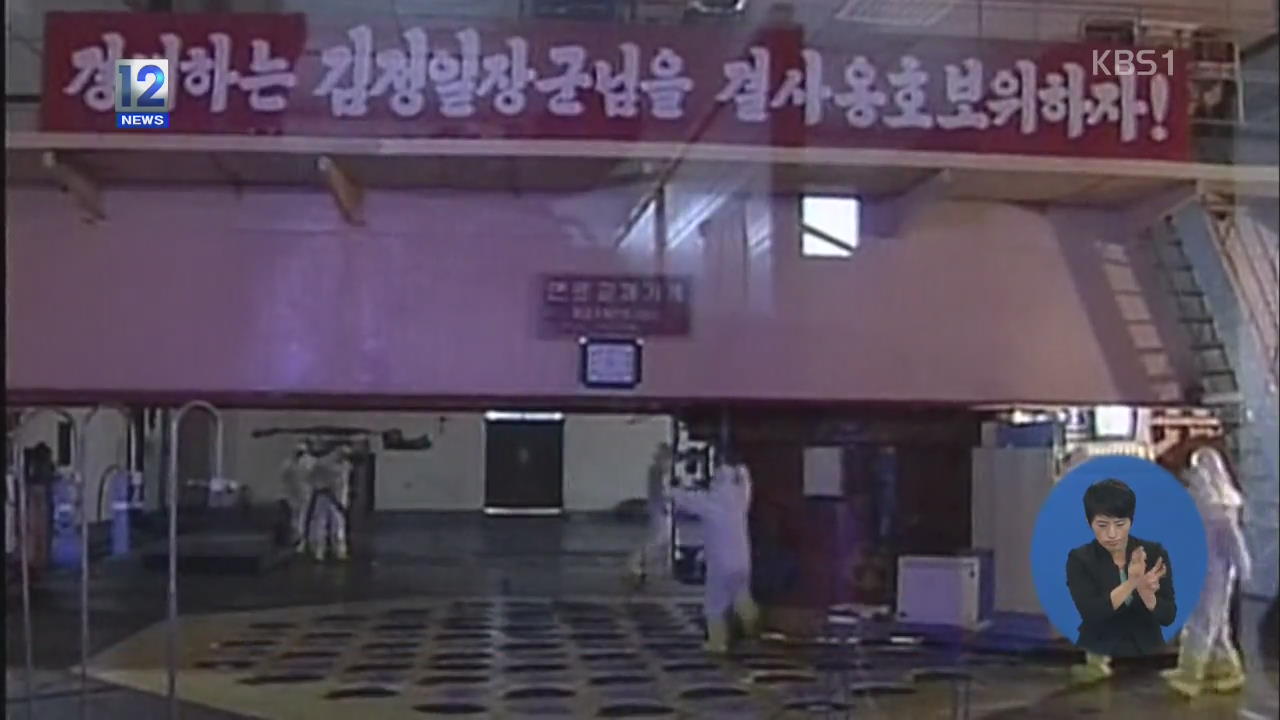 IAEA “북한 영변 원자로 재가동 징후 포착”