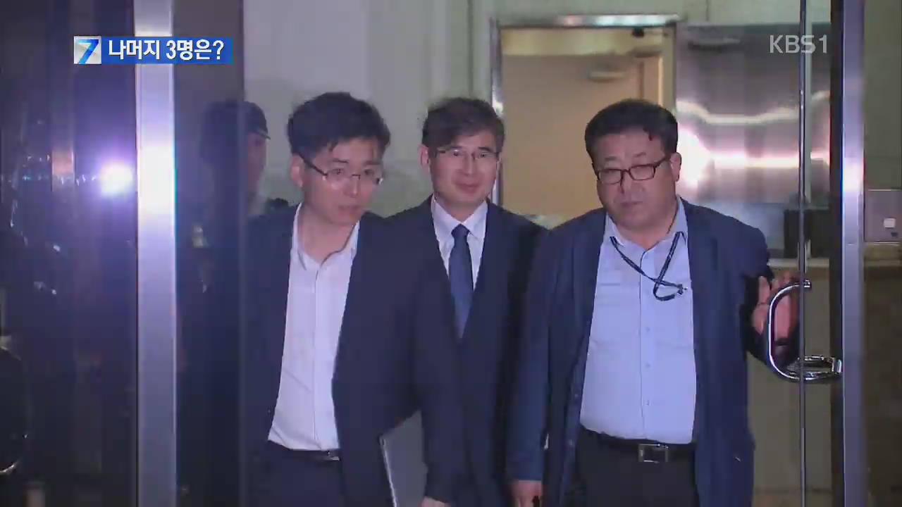 검찰, 조현룡·박상은·김재윤 의원 구속기소