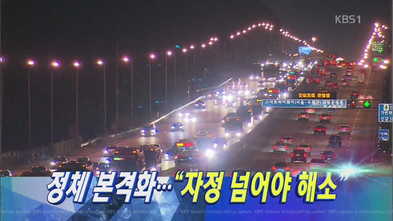 [뉴스9 헤드라인]
