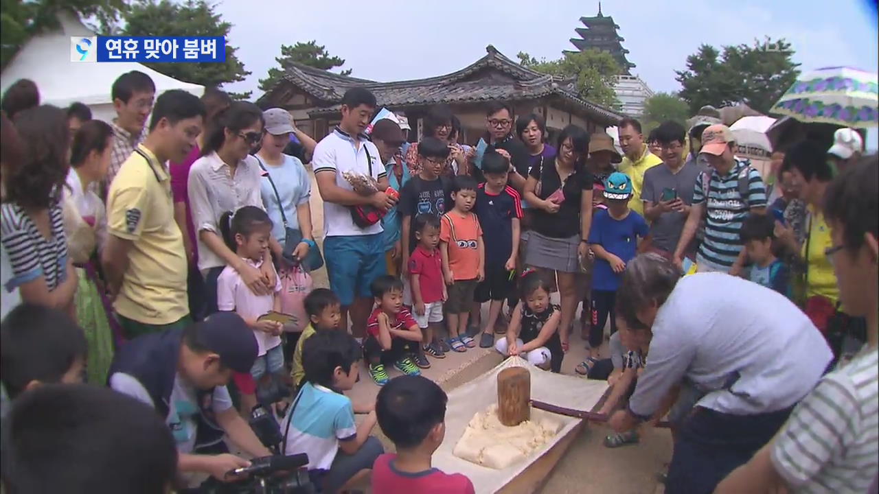 “연휴 즐겨요”…도심 쇼핑몰·극장 ‘북적’