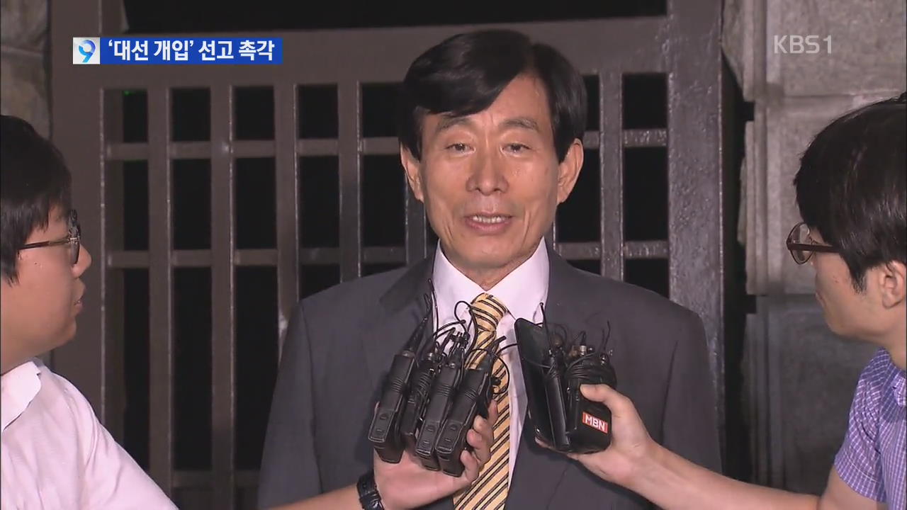 원세훈 전 국정원장 출소…‘대선 개입’ 모레 선고