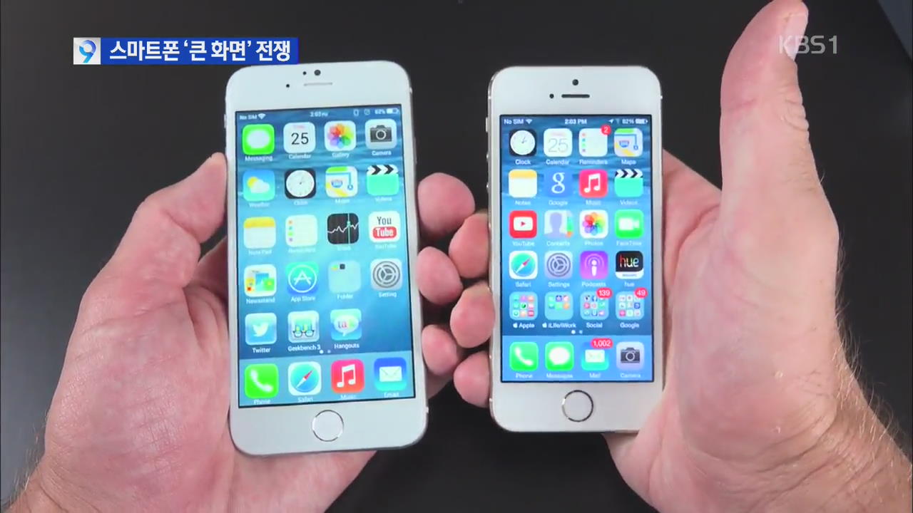 아이폰6 공개…삼성·LG와 ‘큰화면’ 전쟁