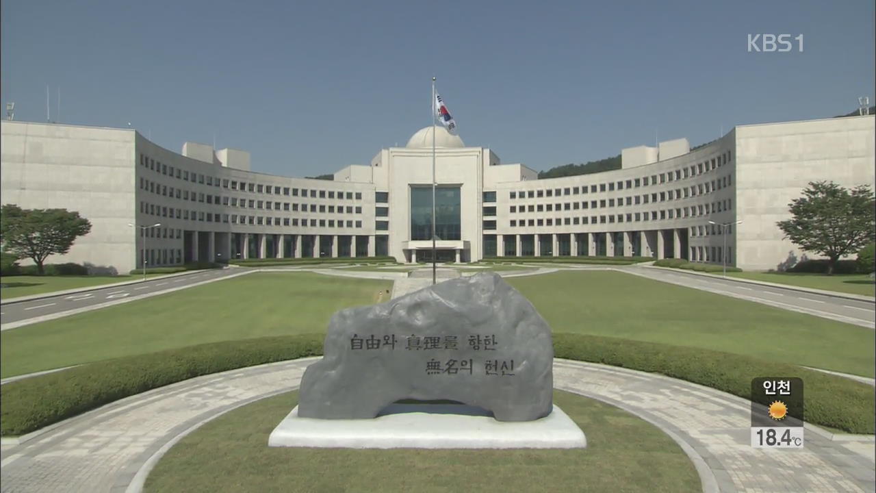법원, ‘국정원 선거개입’ 사건 오늘 첫 선고
