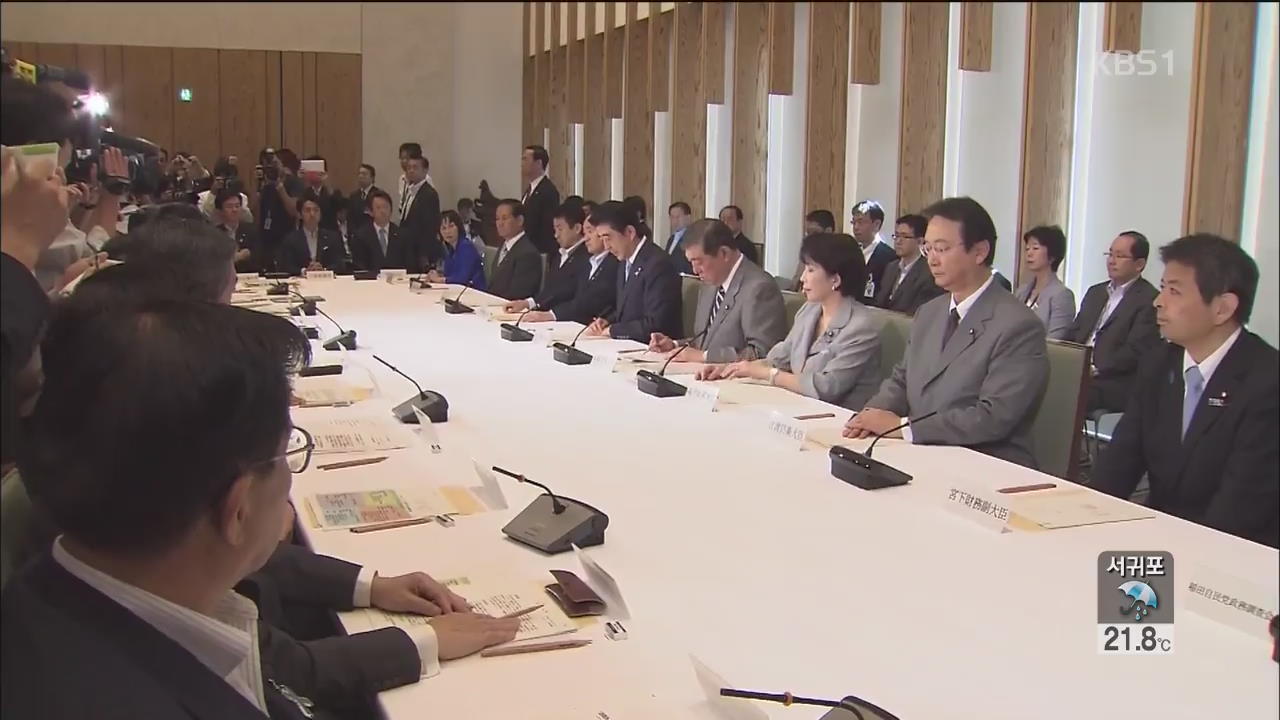 “일본, 11월 APEC때 한일 정상회담 개최 모색”