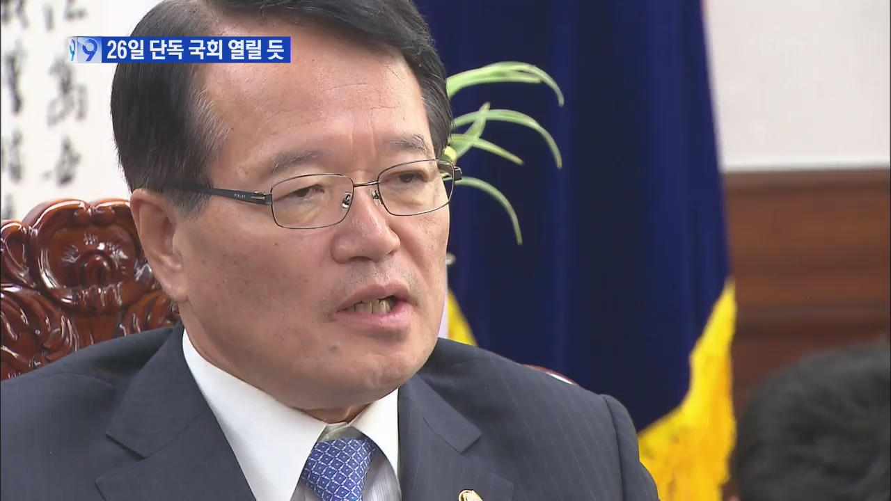 국회의장, 의사 일정 ‘직권 결정’…박영선 ‘거취’ 전수조사