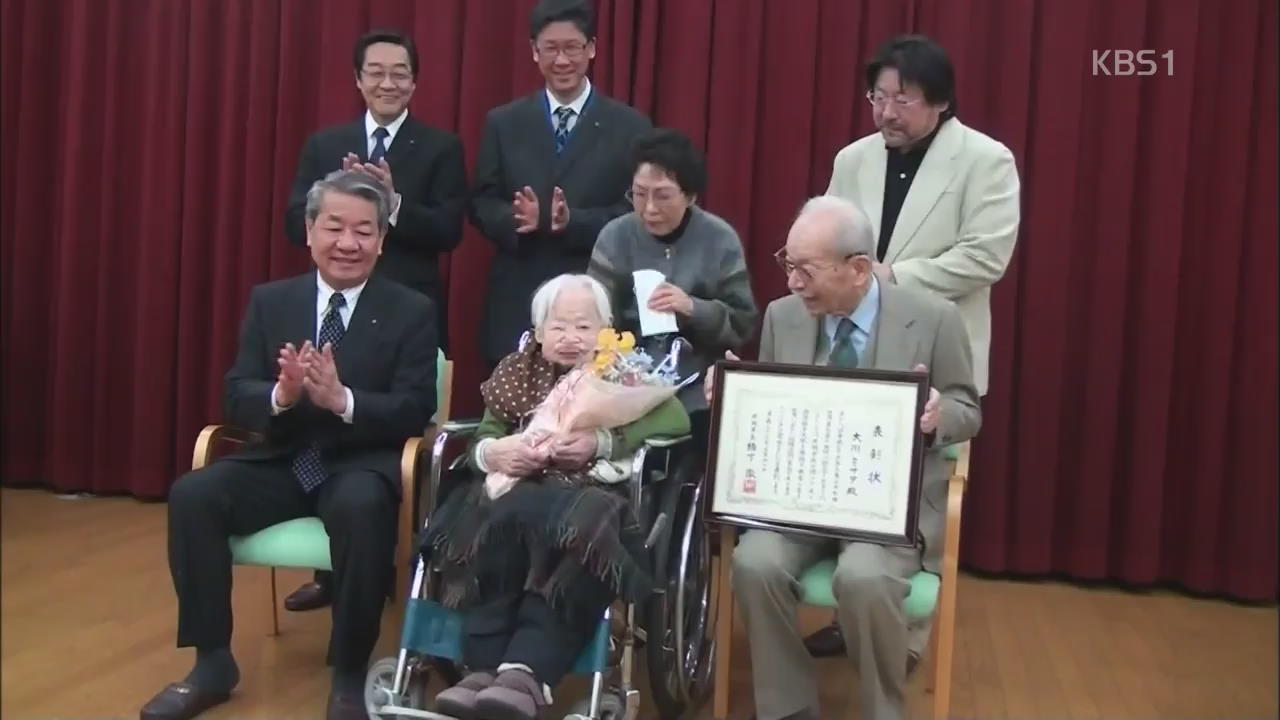 일본, 100살 이상 노인 수 사상 최다