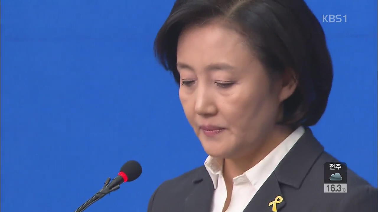 ‘포스트 박영선’ 새 비대위원장 오늘 추천
