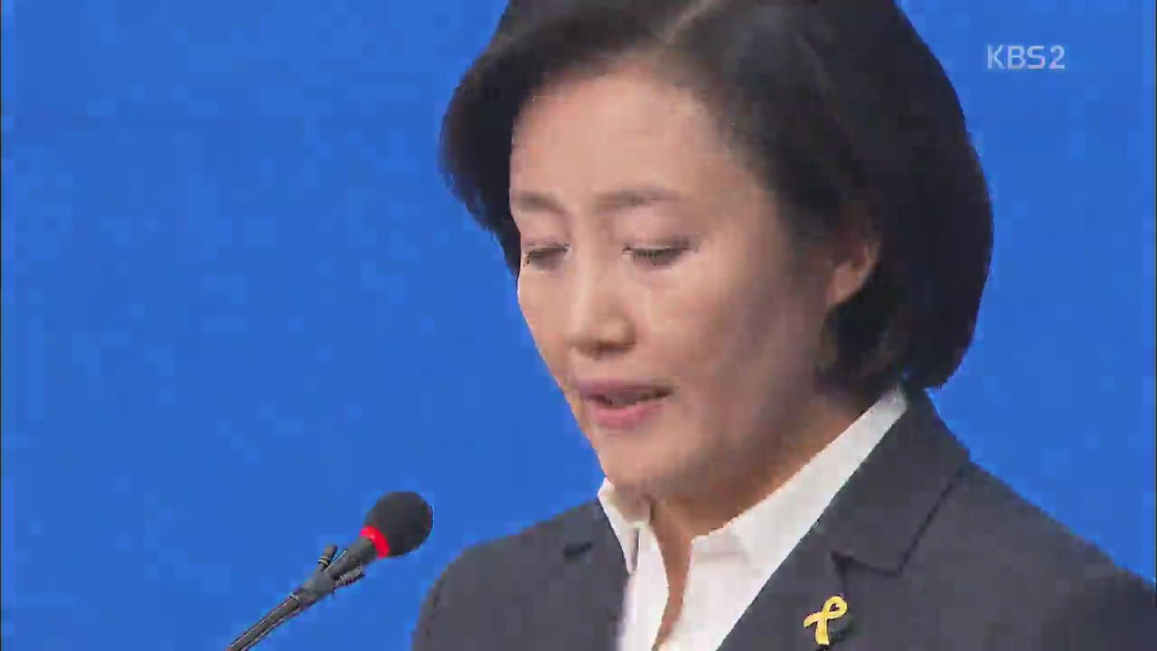 야, 새 비대위원장 오늘 추천…박영선 “탈당 철회”