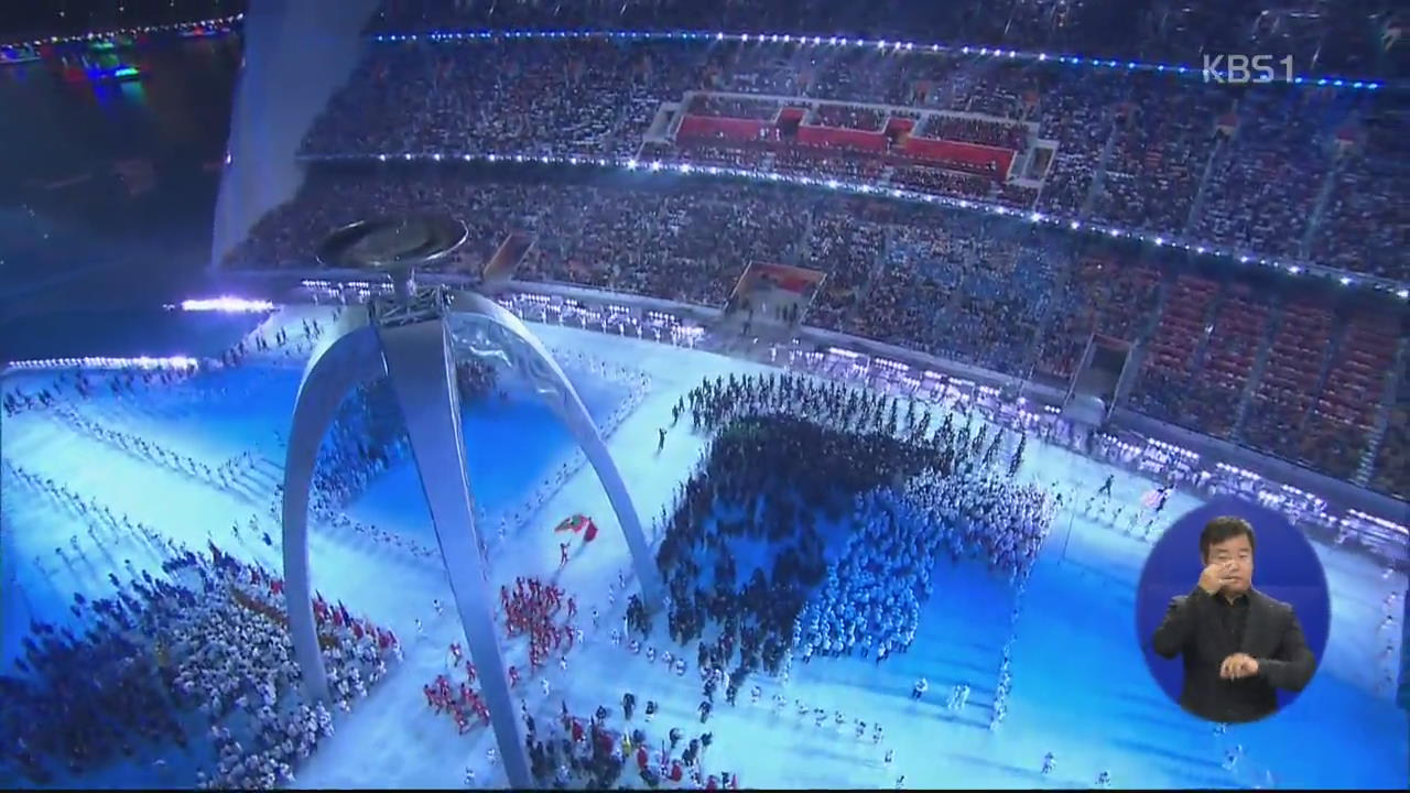 인천 AG 개막 준비 완료…개막식 리허설 완료