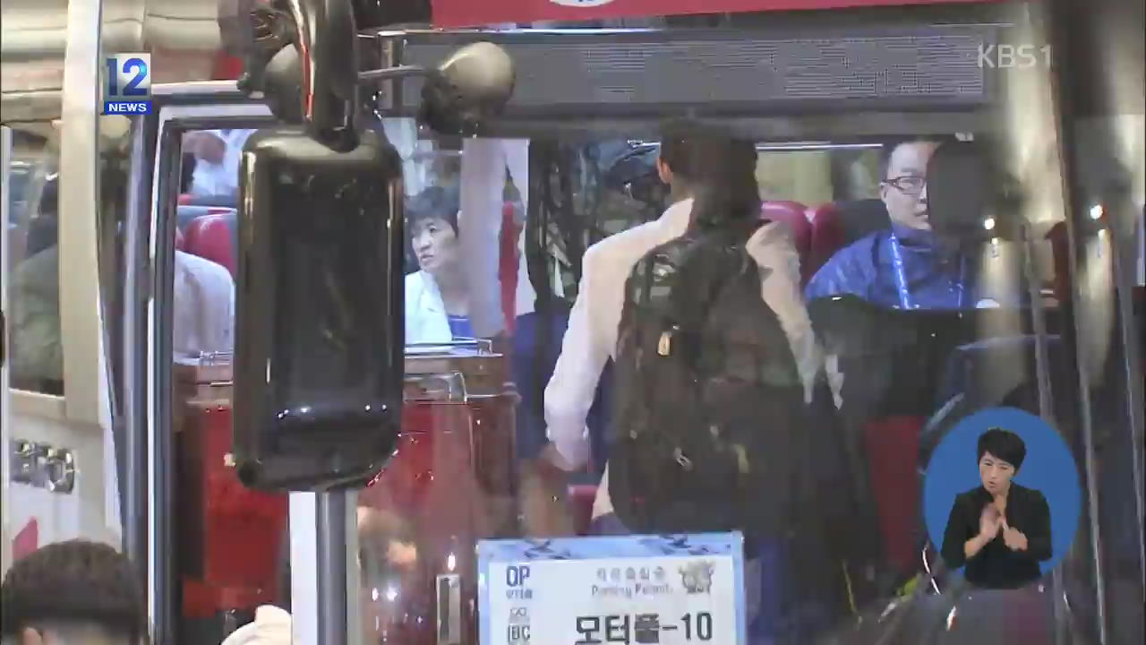 정부 “북한 선수단 참가비 일부 지원”