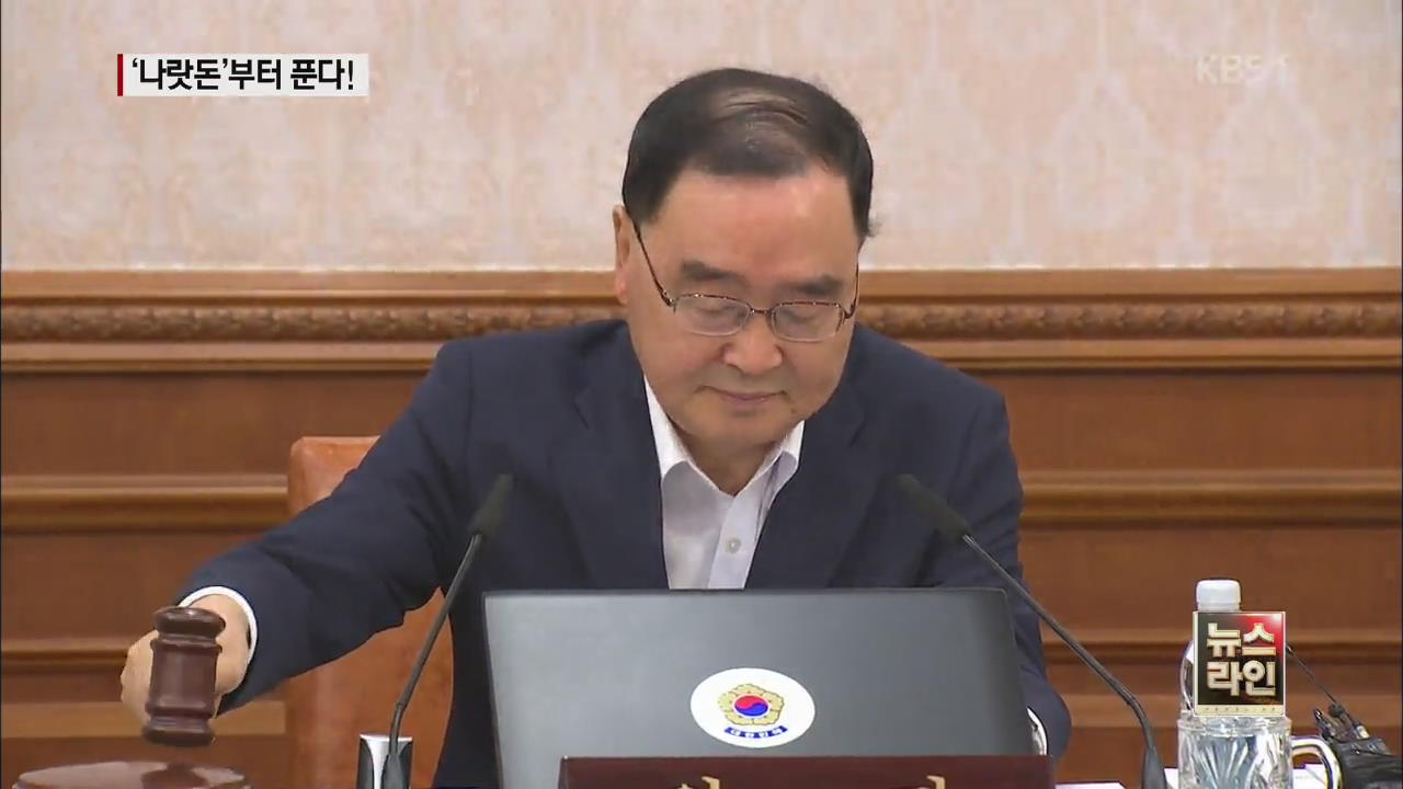20조 증액…‘경제 살리기’ 총력
