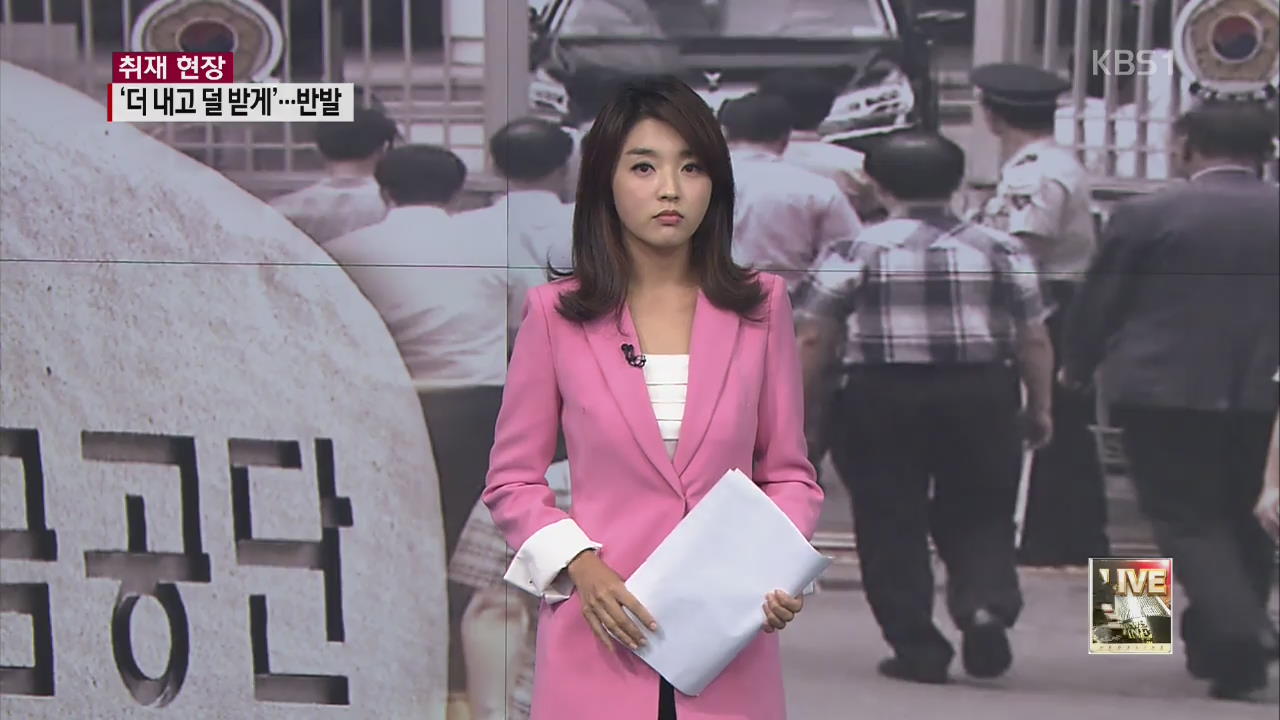 [취재 현장] 공무원 연금 개혁안…방향과 쟁점은? 