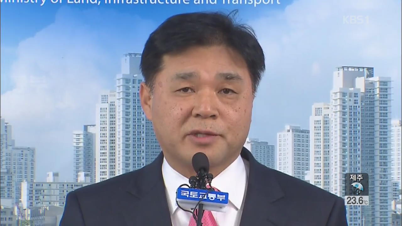 ‘부적절 술자리’ 국토부 간부 대기발령·감사 착수