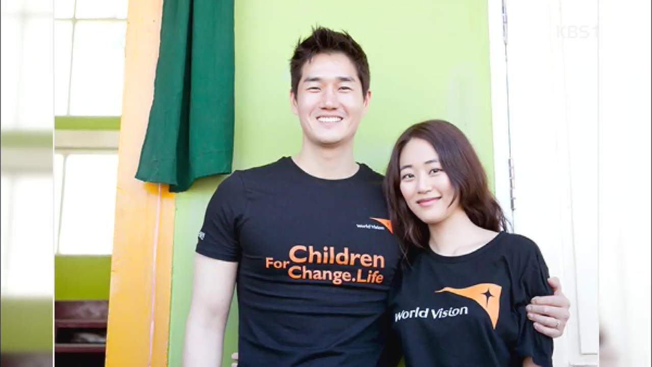 [인터넷 광장] 유지태·김효진 부부, 누리꾼과 남수단에 학교 설립