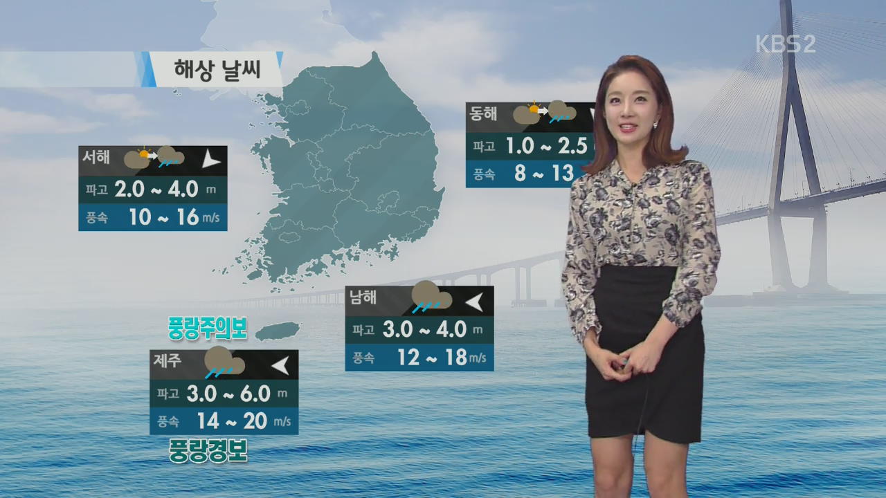태풍 ‘풍웡’ 영향 비…남해안 동해안 많은 비