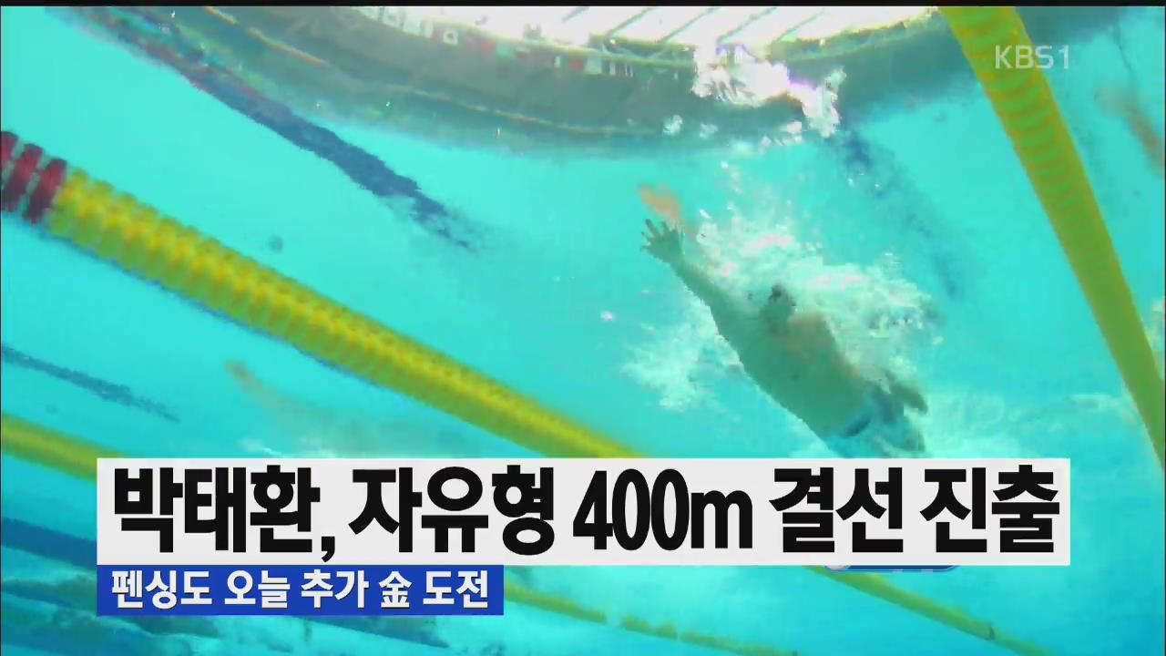 [뉴스12 헤드라인]