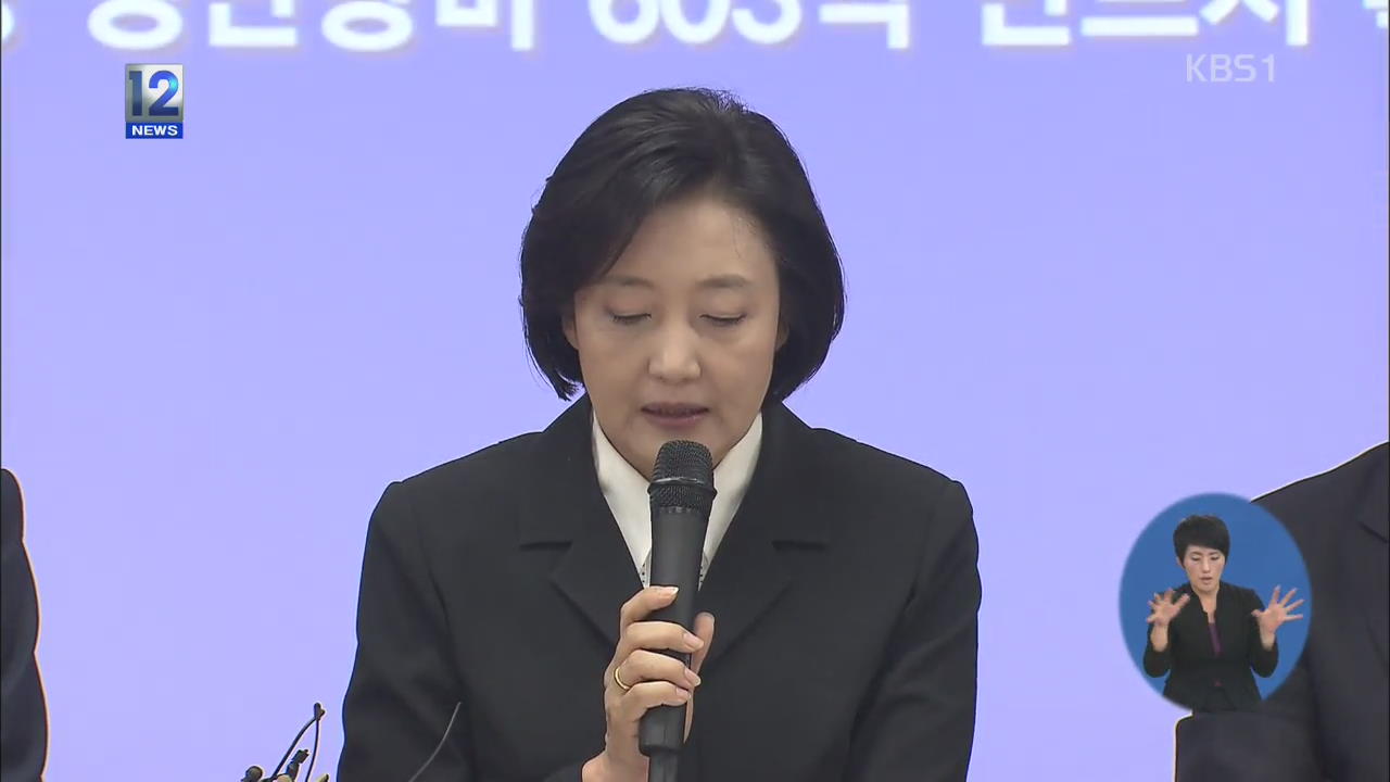 예산안 국회 제출­…여야 ‘증세 논란’ 공방 가열