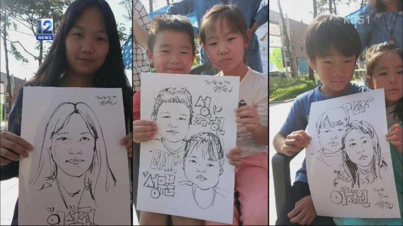 [톡톡! 매거진] 2분 만에 그리는 초상화? 외